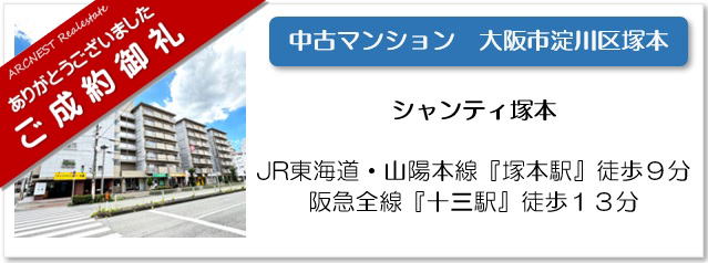 sold ありがとうございました