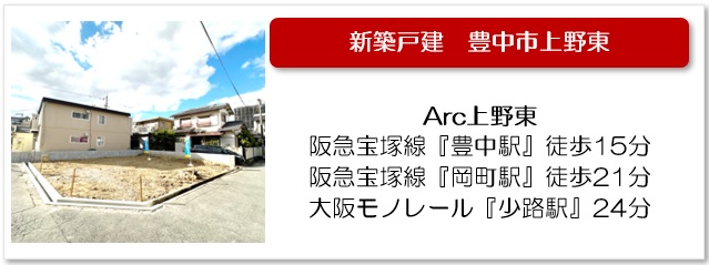 Arc上野東物件ページへ